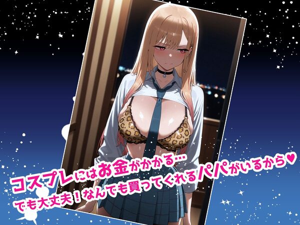 膣内射精は絶対ダメ! -喜●川●夢 編- 画像2