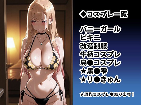 膣内射精は絶対ダメ! -喜●川●夢 編- 画像5