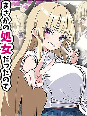 誰とでもヤる噂のヤリマンギャルがまさかの処女だったので童貞の俺と一緒に初体験した話【あくめくん】