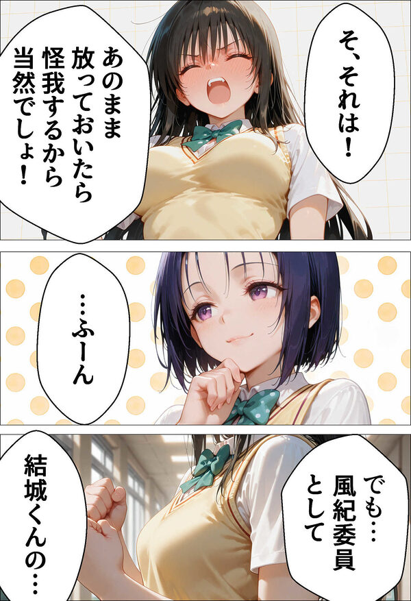 催●種付け学園 緊縛調教ボテ腹肉便器科へようこそ  西連寺〇菜と古〇川唯編 画像10