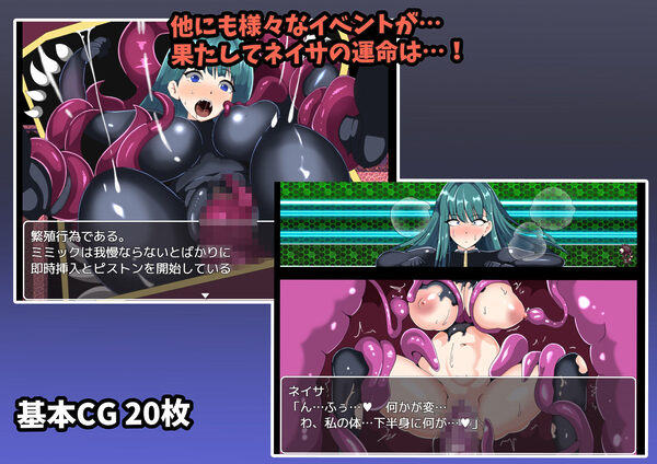 宇宙探査員ネイサ〜拘束エロエイリアンからの脱出〜 画像4