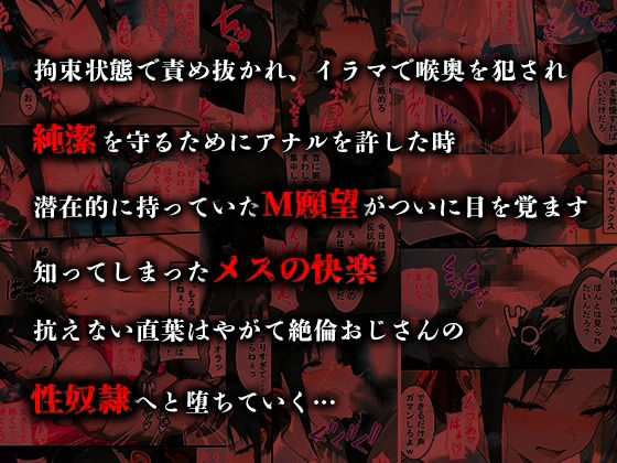 憧れの処女ヒロインが絶倫おじさんによって快楽堕ち性●隷にされる話 四宮かぐや編 画像2