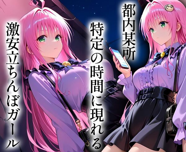 5000円で生セックスさせてくれる立ちんぼ ラ〇 画像1