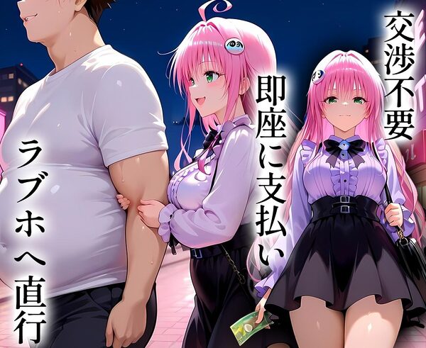 5000円で生セックスさせてくれる立ちんぼ ラ〇 画像2