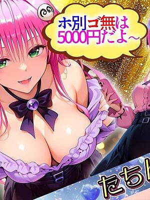 5000円で生セックスさせてくれる立ちんぼ  ラ〇【中出し大好き女です】