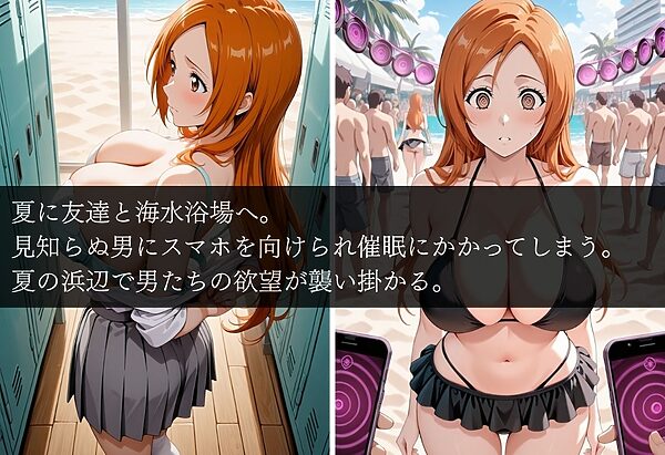 浜辺で堕ちた少女の催●調教録〜織姫編〜 画像1