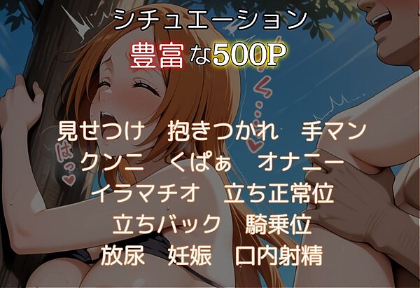 浜辺で堕ちた少女の催●調教録〜織姫編〜 画像2