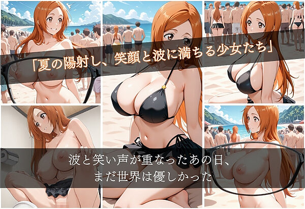 浜辺で堕ちた少女の催●調教録〜織姫編〜 画像3