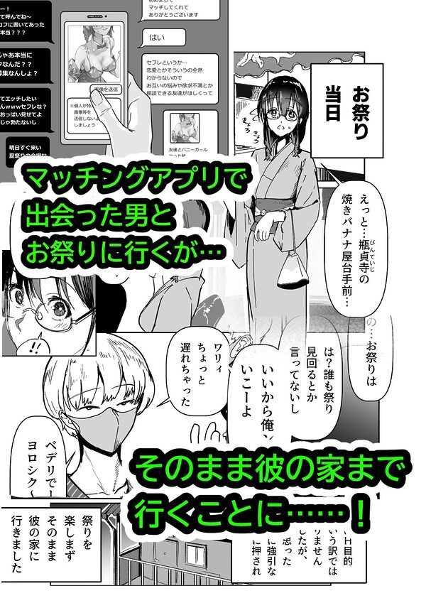 麗沙ちゃん物語 画像1