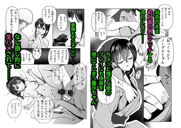 麗沙ちゃん物語 画像2