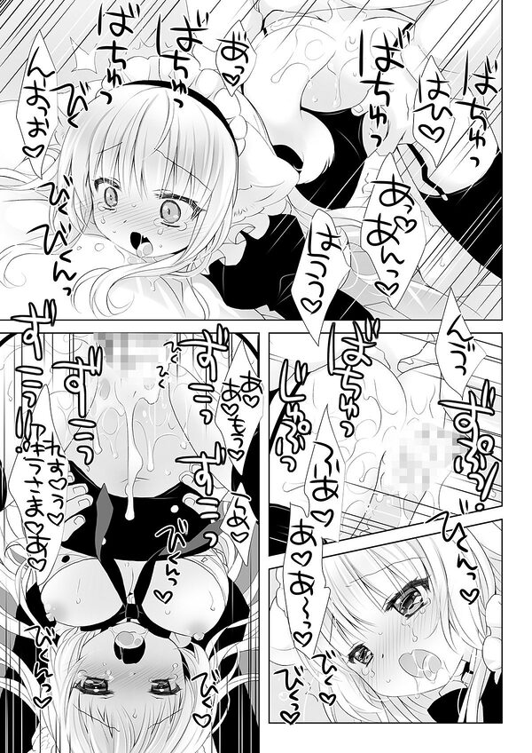 真面目な犬耳メイドさんはじめての発情期 画像9