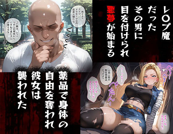 タバコを注意しただけなのに ドラゴンボール 人造人間18号編 画像2