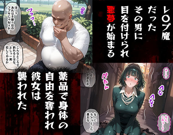 タバコを注意しただけなのに ワンパンマン 地獄のフブキ編 画像2
