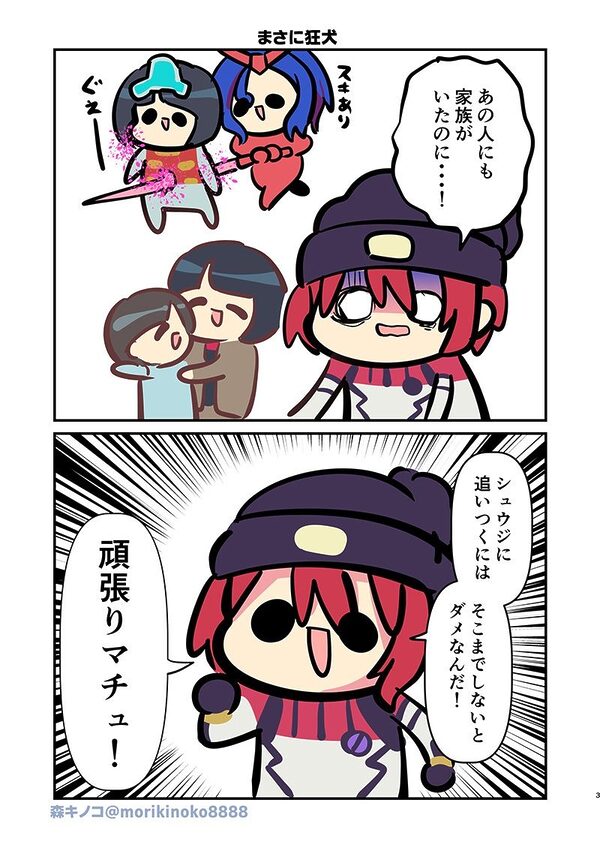 ナンカワカッッッッッッタツー 画像2
