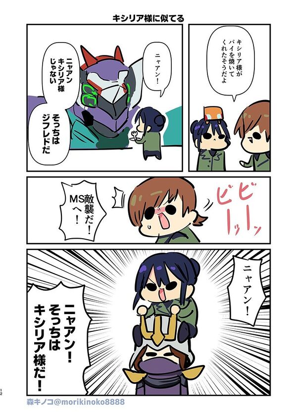 ナンカワカッッッッッッタツー 画像5