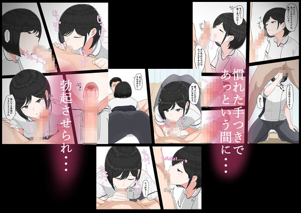 童貞処理局 無表情おねえさんに事務的に処理してもらう話 画像3
