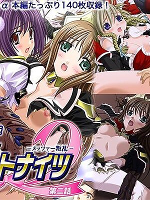 魔法戦士スイートナイツ2 〜メッツァー叛乱〜 CGノベル版 第二話【どろっぷす！】