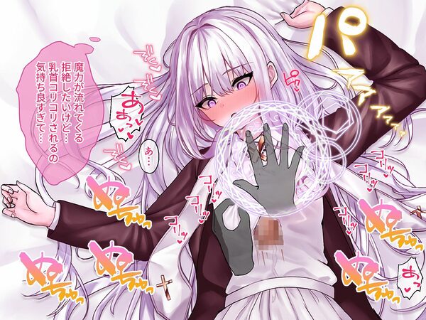 迷宮都市アサイラム CGノベル版 総集編 〜敬虔な聖女が快楽を信奉するようになった理由〜 画像5