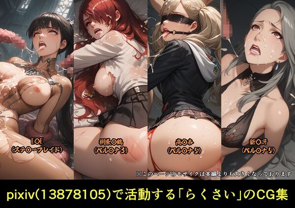カゲキ!10 らくさいCG集 画像2