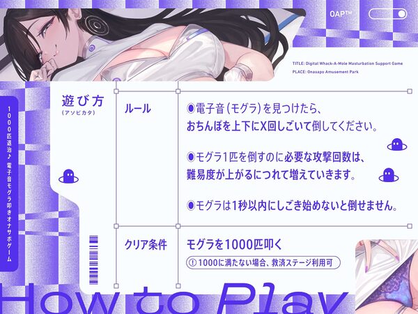 1000匹退治♪電子音モグラ叩きオナサポゲーム 画像2