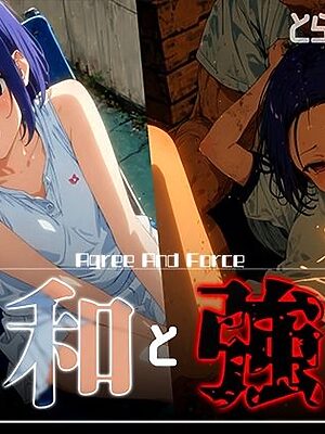 和と強 -学園とらぶる- 西●寺春菜【あーすりん】