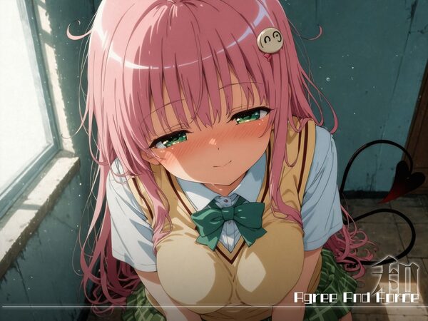 和と強 -学園とらぶる- ラ● 画像1