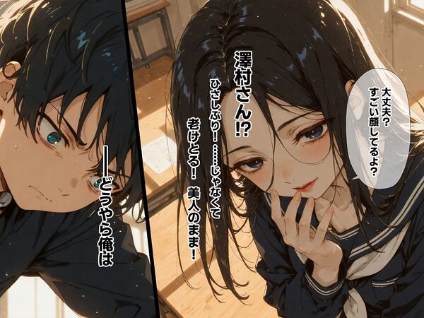 中年学園 -熟春の追憶- vol.1 画像5