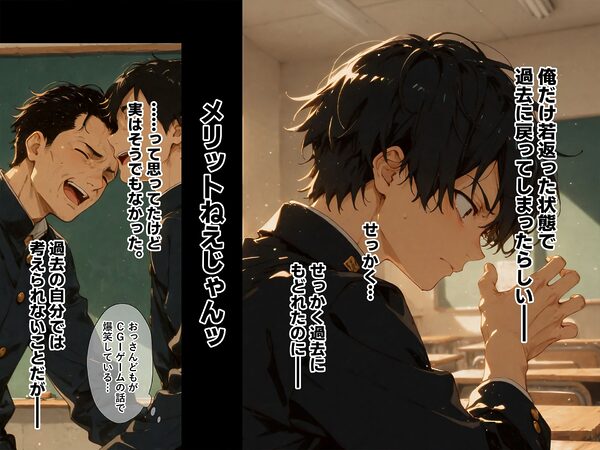 中年学園 -熟春の追憶- vol.1 画像6