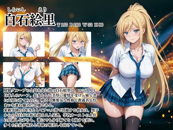 【4Kイラスト】1万3000人の生徒を抱いた校長による白石絵里への性指導(野外露出編) 画像2
