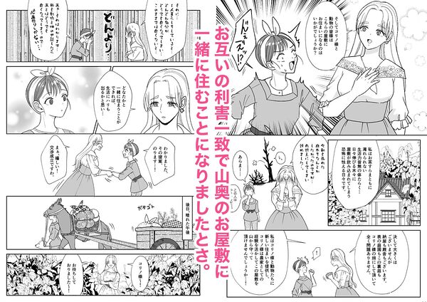 絶倫ですので 1 画像2