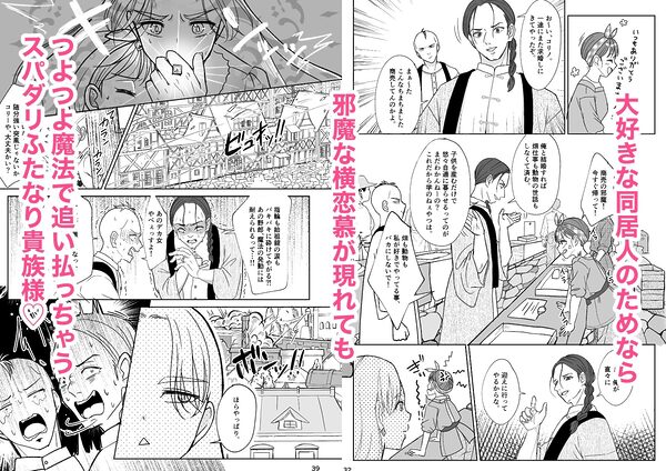 絶倫ですので 1 画像5