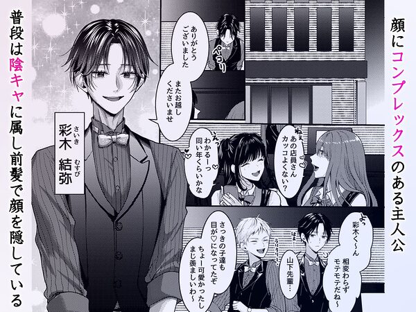 性悪なイジメっ子に媚薬を盛った話。陰キャに開発されたカーストトップ男子たちはトロトロにされて発情顔で揃ってち〇ぽに媚びる 画像1