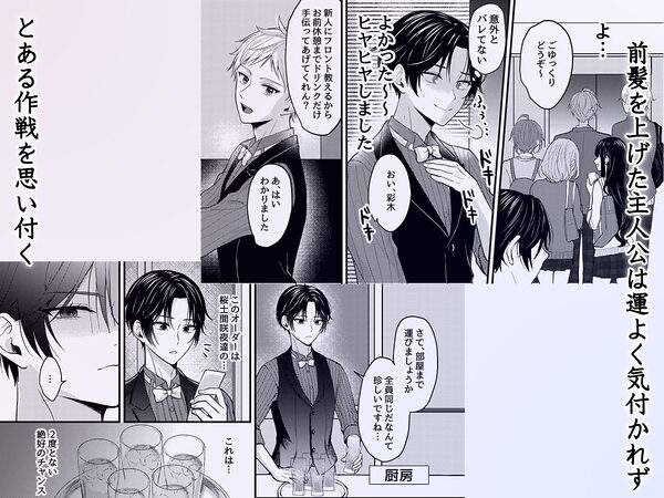 性悪なイジメっ子に媚薬を盛った話。陰キャに開発されたカーストトップ男子たちはトロトロにされて発情顔で揃ってち〇ぽに媚びる 画像3