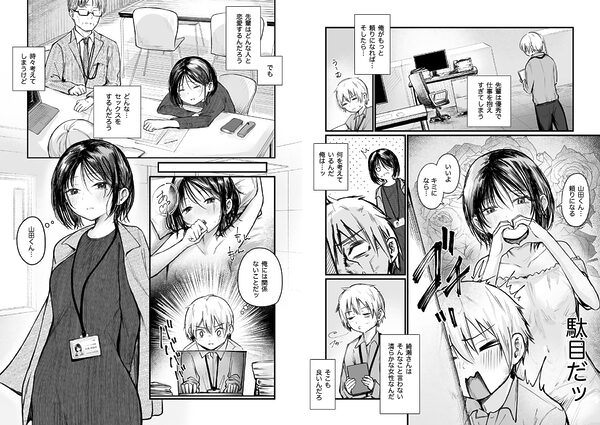 俺は先輩の玩具じゃありませんっ 画像5