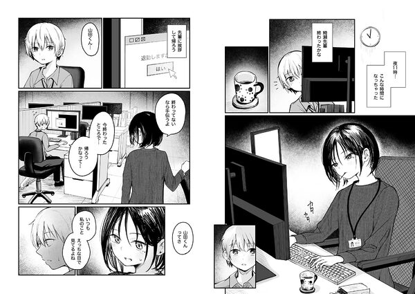 俺は先輩の玩具じゃありませんっ 画像6