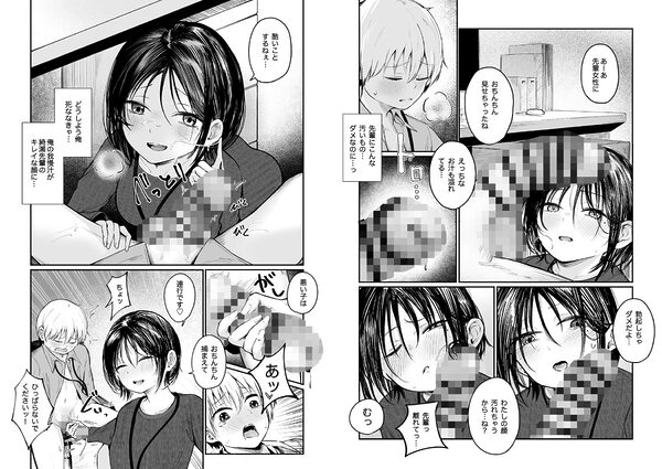 俺は先輩の玩具じゃありませんっ 画像8