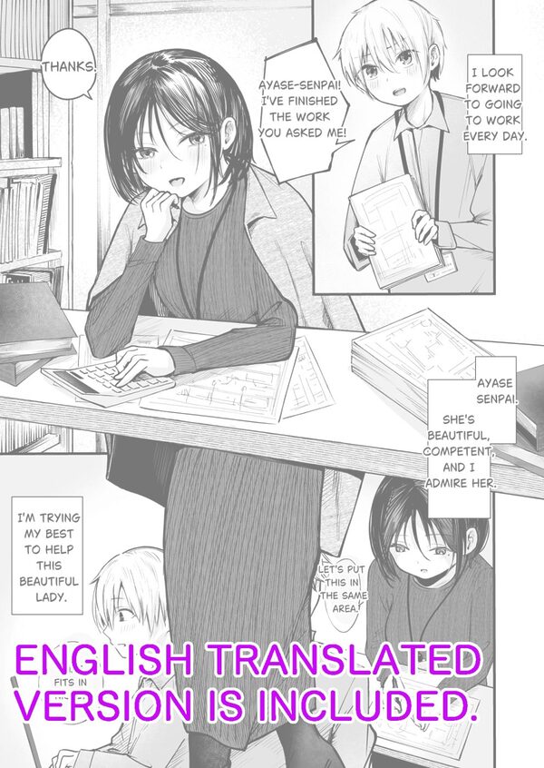 俺は先輩の玩具じゃありませんっ 画像9