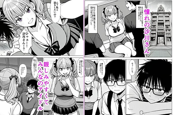 気軽にエッチをさせてくれる沙川さん 画像1