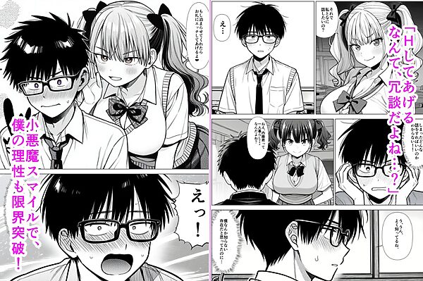 気軽にエッチをさせてくれる沙川さん 画像2