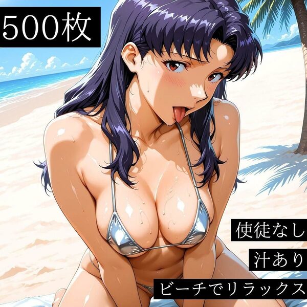 使徒なし汁ありビーチでリラックス 画像1