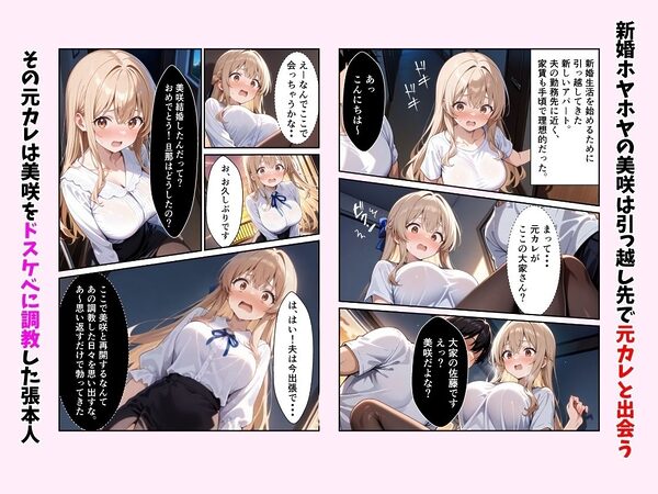 寝取られ恋模様 総集編 画像3