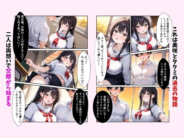 寝取られ恋模様 総集編 画像6