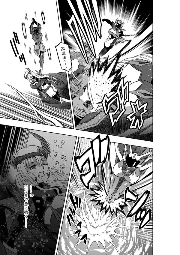 戦隊ピンクは女幹部に抗戦せり 画像1