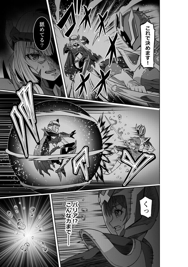 戦隊ピンクは女幹部に抗戦せり 画像2
