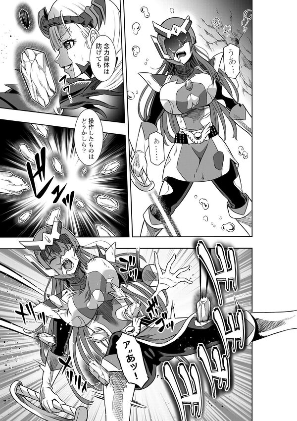 戦隊ピンクは女幹部に抗戦せり 画像3