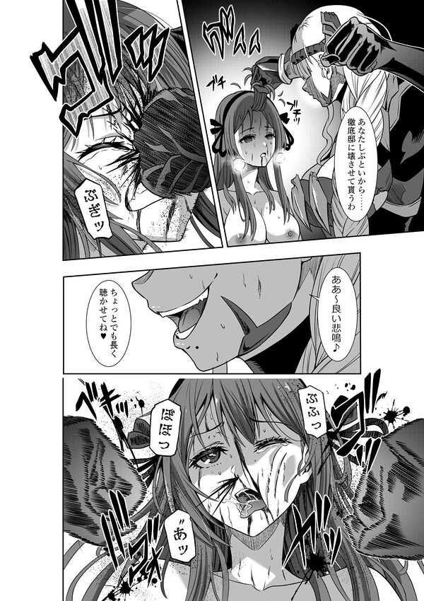 戦隊ピンクは女幹部に抗戦せり 画像4