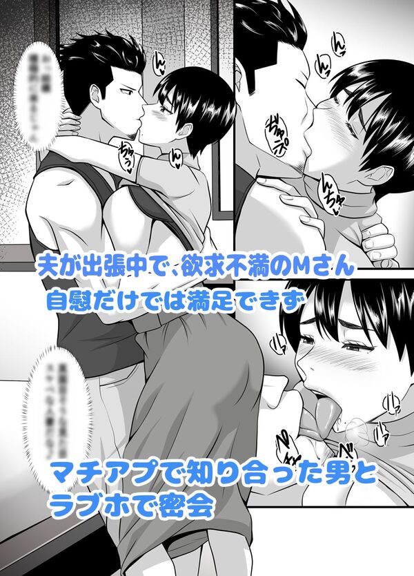 欲求不満妻の性事情 画像1