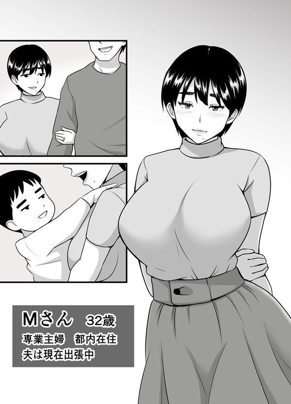 欲求不満妻の性事情 画像7