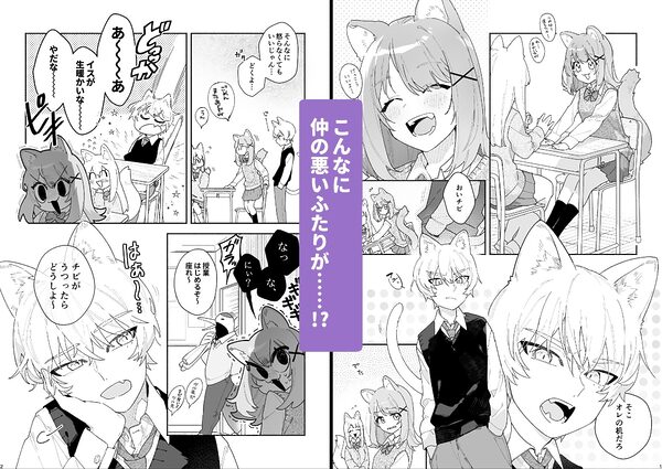 ♂が受け。ネコちゃん×ネコくん 画像1