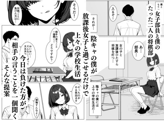 将棋部 ふたりっきり 画像1